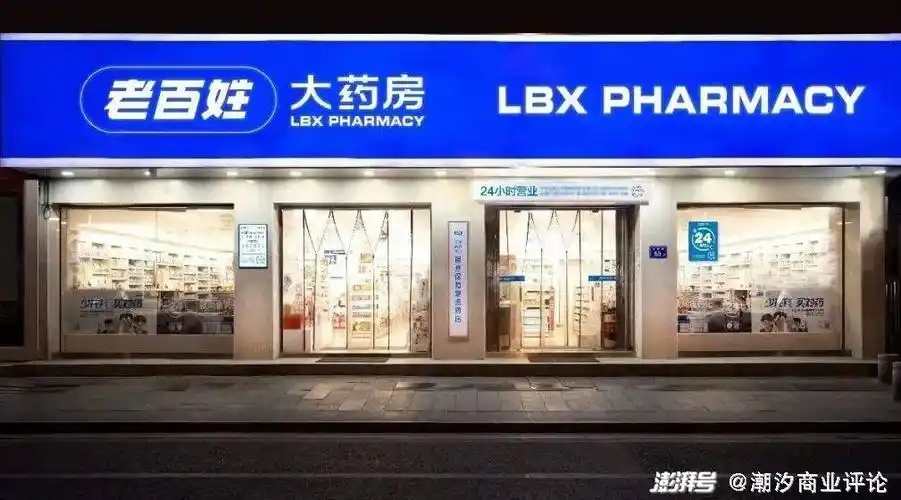 当药店做起了"超市"生意?_澎湃号·湃客_澎湃新闻-the paper