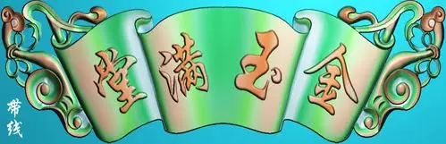 sc-031金玉满堂神台佛龛帽顶带线