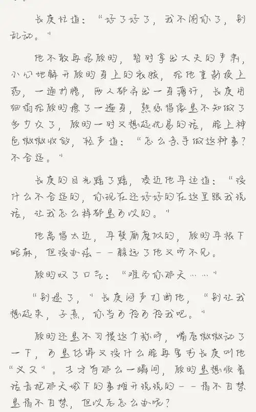 2018年12月27日 17:40   关注  杀破狼 顾昀长庚 评论 收藏