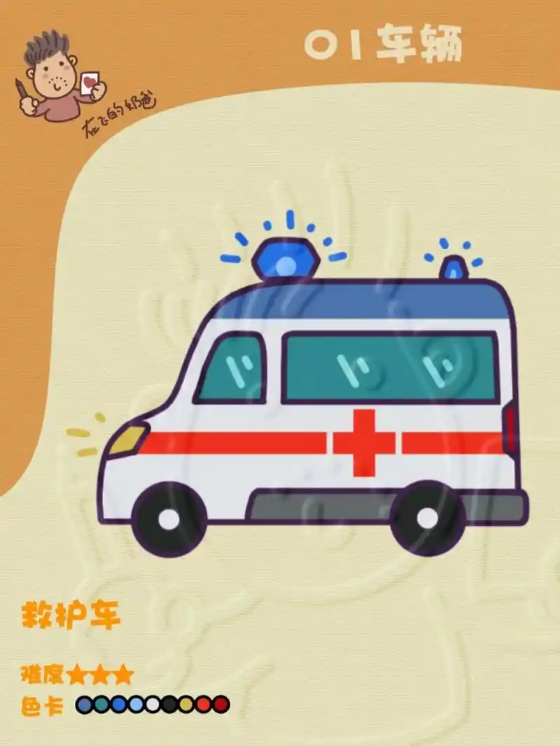 救护车  简笔画 #简笔画教程# #汽车简笔画# #救护车