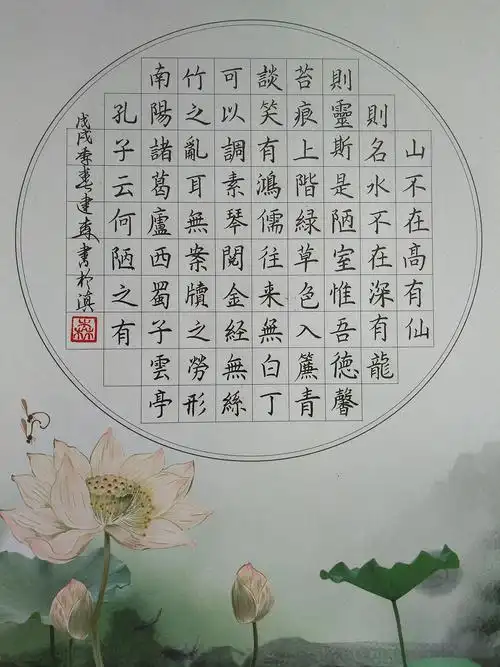硬笔书法·楷书(10张图片)