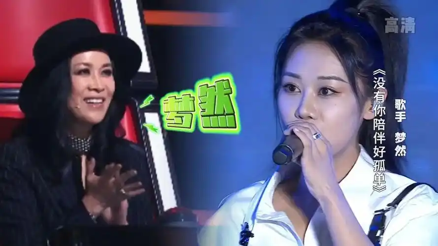 实力歌手梦然踢馆中国好声音,开口震撼全场四位导师如何应对呢