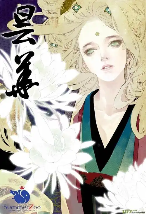 《游园惊梦》也是夏达的,画风也很棒.(是彩色的漫画) 游园惊梦图片