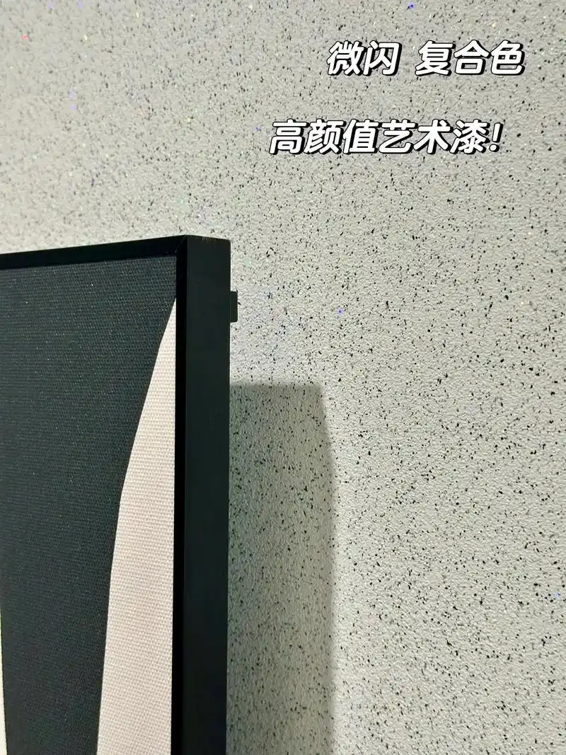 贝壳彩片.复合色沙粒感艺术漆真的很高级实用又耐看  墙面效果 - 抖音