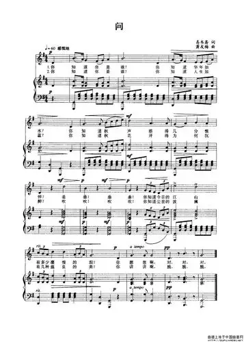 歌谱问正谱简谱