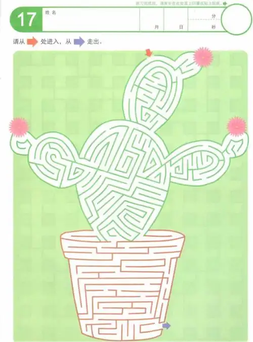 儿童简易迷宫图(儿童简易迷宫图 直线)-江湖救急网