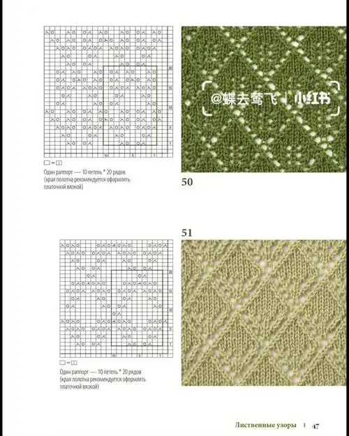 图解ins棒针编织一组菱形花纹图案