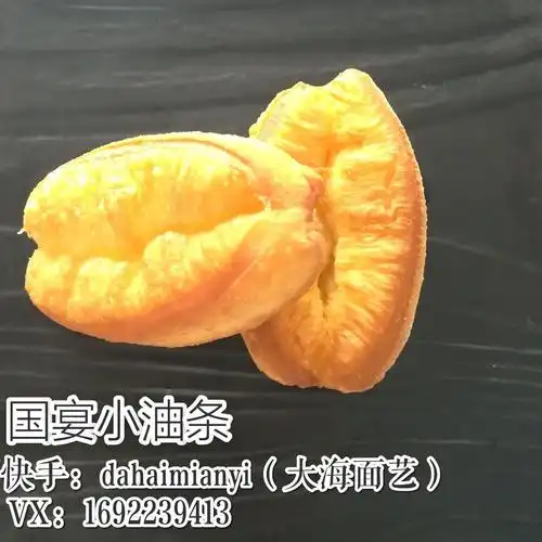 国宴小油条