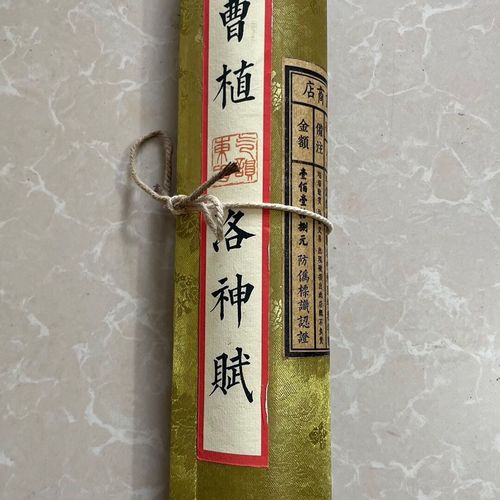 古玩字画收藏复古曹植洛神赋图高清挂墙手卷画自带防伪248x30cm