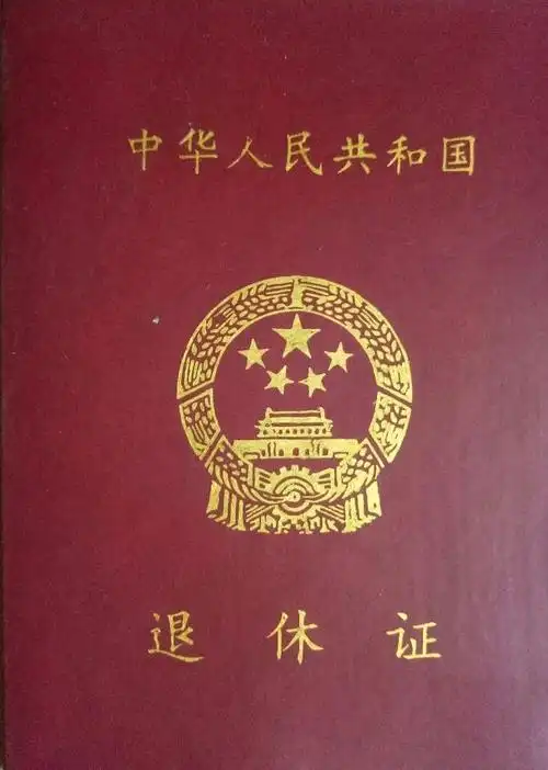 即可免费入园游玩执幼师证,教师资格证,教师退休证9月7日到9月10日隐