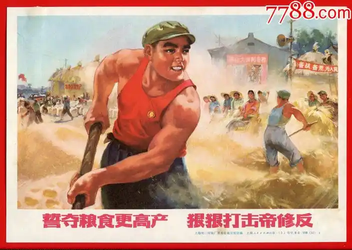 狠狠打击帝修反!-年画/宣传画-7788商城