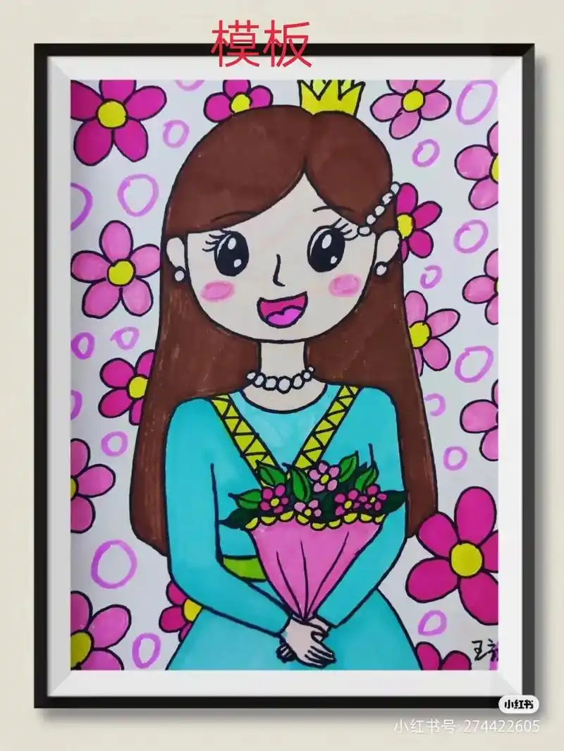 我心中最好的妈妈 老师让孩子画心目中的妈妈呢,给个模板,我 - 抖音