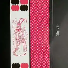 纸牌四川长牌川牌115张水浒人物长牌五苗头新升级版10副价