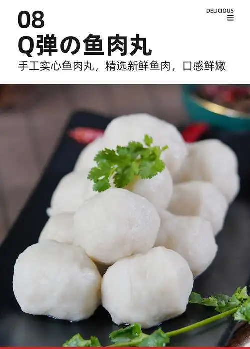 甜不辣海鲜火锅丸子关东煮麻辣烫香锅食堂配菜5斤包心鱼丸