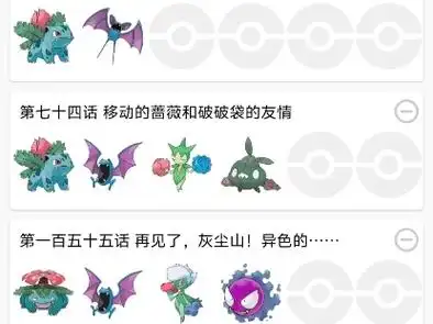 目标宝可梦毒系天王