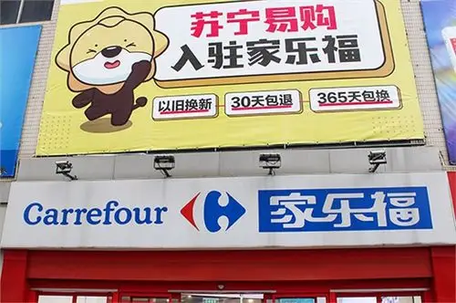 苏宁易购家乐福超市分拣仓