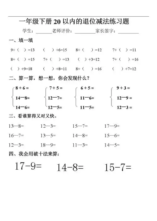20以内竖式计算题图片
