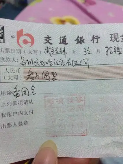 想问下,公司的现金支票,没有印泥了,所以章敲的两个章都很淡,可以取么