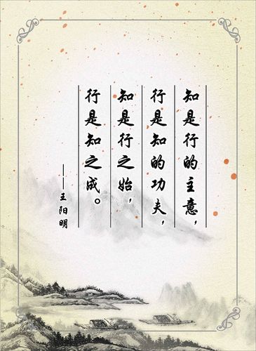 762海报印制展板写真喷绘229学校园文化名人名言标语警句王阳明