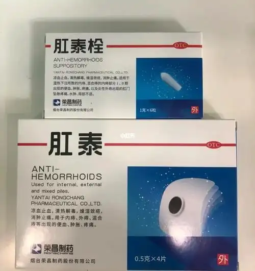 痔疮似乎疼痛缓解了 但是每次便便都有血 怀疑是肛裂 于是又买了太宁