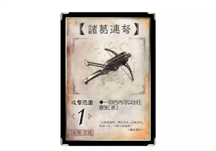 三国杀军争武器简易评估