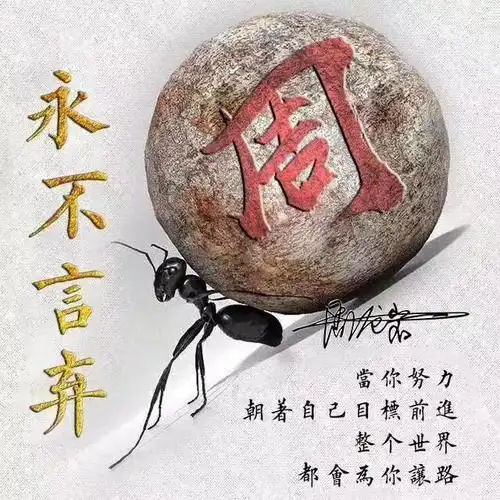 个性励志霸气的微信头像