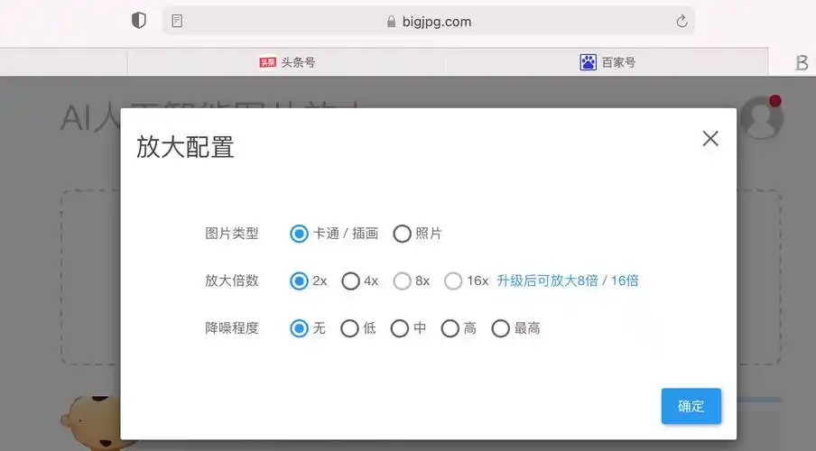 百度一键修复高清图在线 一键照片变清晰网站