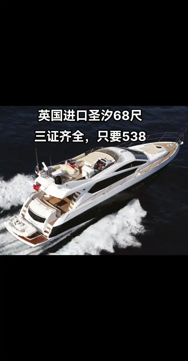 圣汐68尺游艇大降价,2折多转让!五卧四卫,德国man200 - 抖音