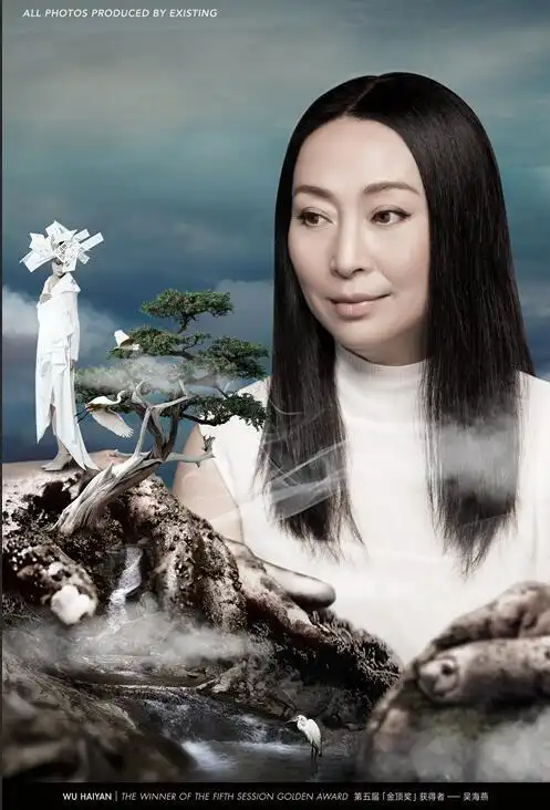 吴海燕--第5届中国时装设计"金顶奖"获得者