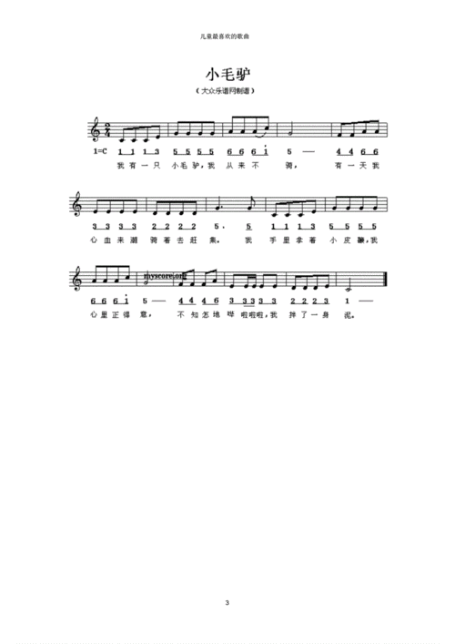 儿童歌曲简谱大全.pdf