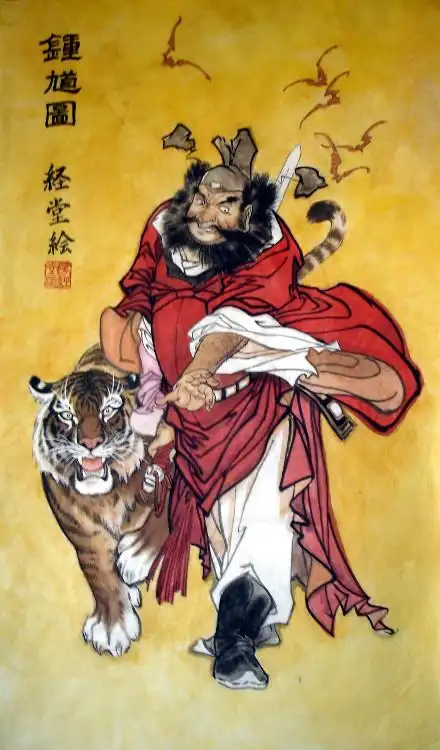 钟馗画像 - 乌拉草 - 乌拉草欢迎您