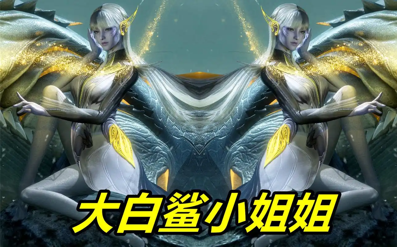 斗罗大陆新晋女神来了大白鲨女神全身照曝光白丝银丝妖娆身材不输比比