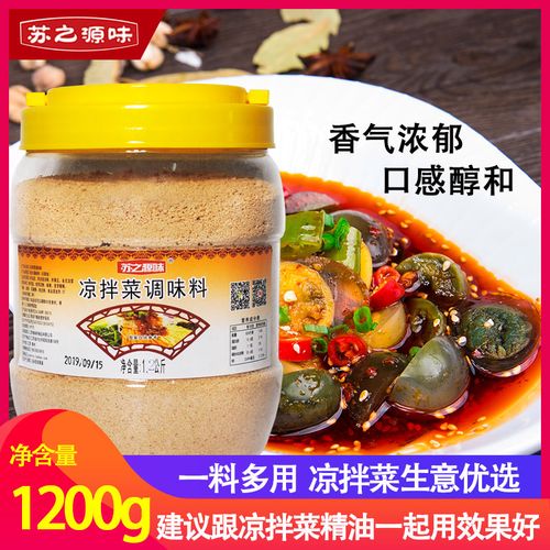 凉拌菜调味料大料水调料凉菜凉拌汁料水秘制凉皮凉面商用配方调料