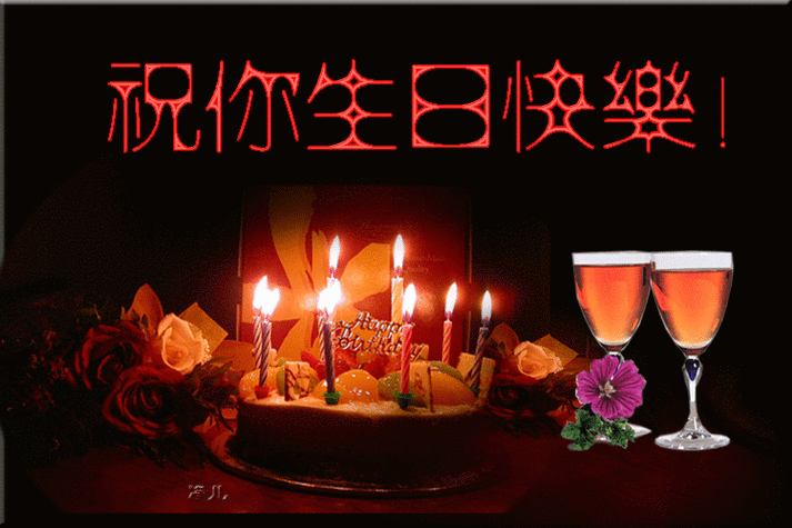 孩子生日快乐贺词_生日祝福语_雨露文章网