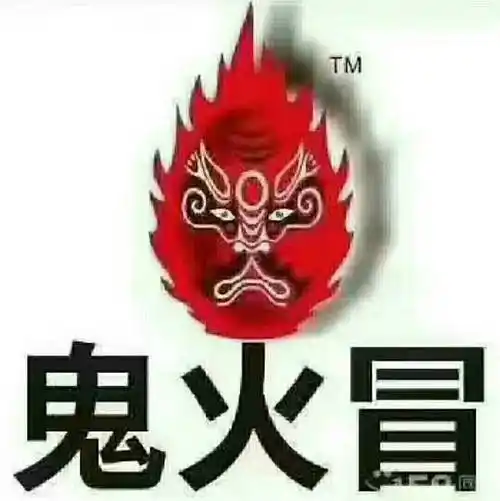 tm鬼火冒