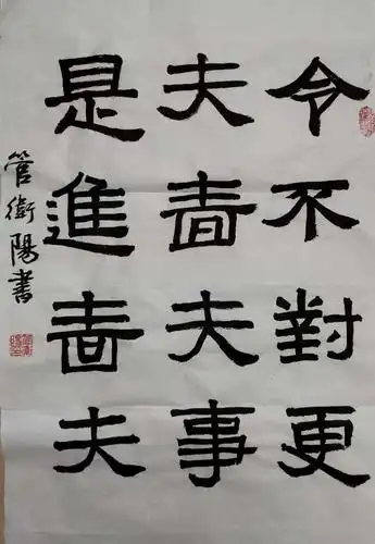 2020年12月26日《张迁碑》段位测试