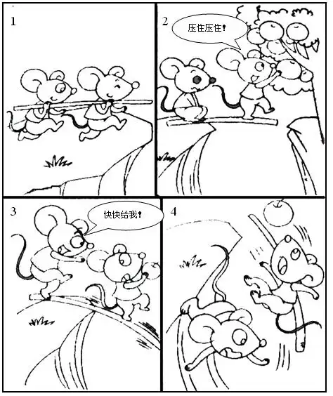 看图说话 发挥想象,看图写故事.