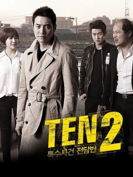 《特殊案件专案组ten2》预告—韩剧—电视剧—优酷网,视频高清在线