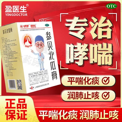 盈医生 活力呼吸 参贝北瓜膏150g(低糖型) 平喘化痰 润肺止咳 哮喘气