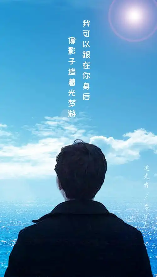 追光者|平面|海报|语娗 - 原创作品 - 站酷 (zcool)