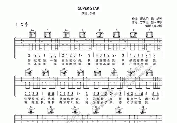 super star吉他谱_she_c调弹唱吉他谱 - 吉他世界