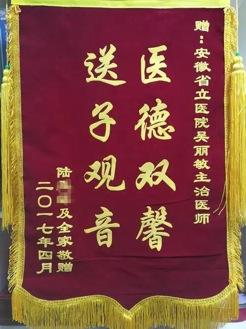 医德双馨送子观音原创