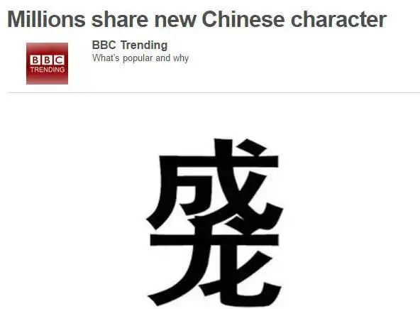 [洋跟帖]英国网民感慨duang字走红:彰显世界愚蠢