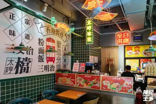 西门口好评爆灯的港式茶餐厅太哼冰室34折开饭人均20吃2份主食2份小食