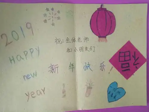 孩子们棒棒的手工制作新年贺卡---绛县第三实验小学一4班书鸟教室