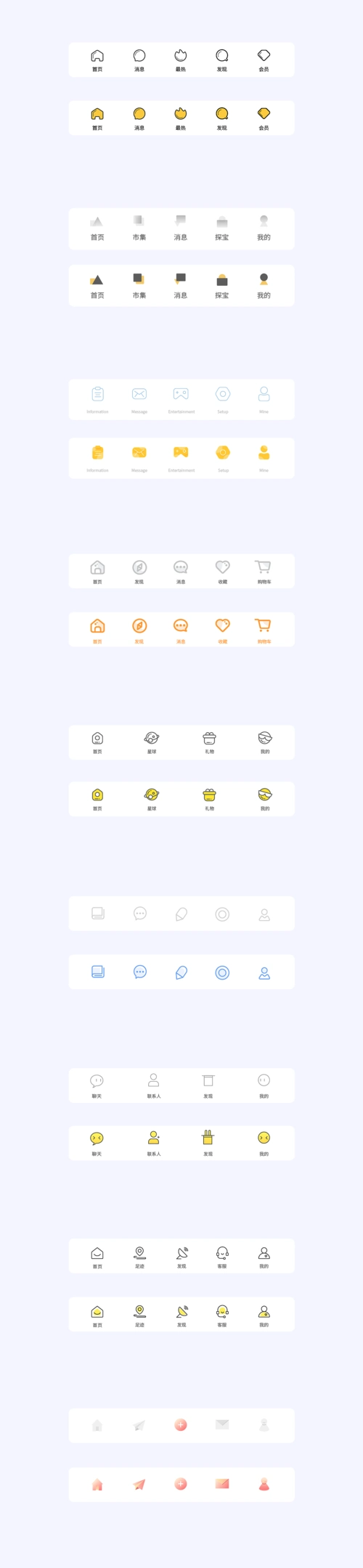app底部导航栏设计|ui|图标|文泽海 - 临摹作品 - 站酷 (zcool)