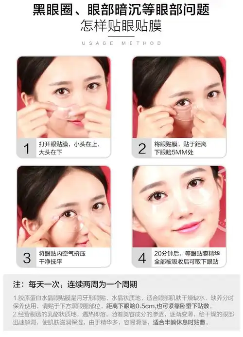 魔盒( nextbox)胶原蛋白水晶眼贴膜 10对/盒 (去