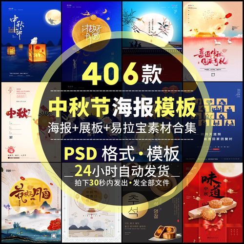 中秋节海报模板月饼活动促销宣传易拉宝展架展板背景psd设计素材