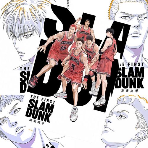 灌篮高手海报宫城良田樱木花道湘北五虎动漫电影周边学生宿舍墙贴