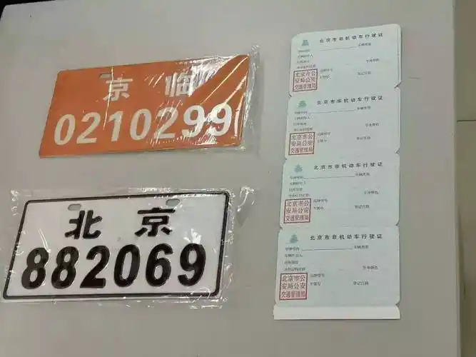 合标,临标申领点交管部门提醒,办理电动自行车正式号牌,行驶证补换领